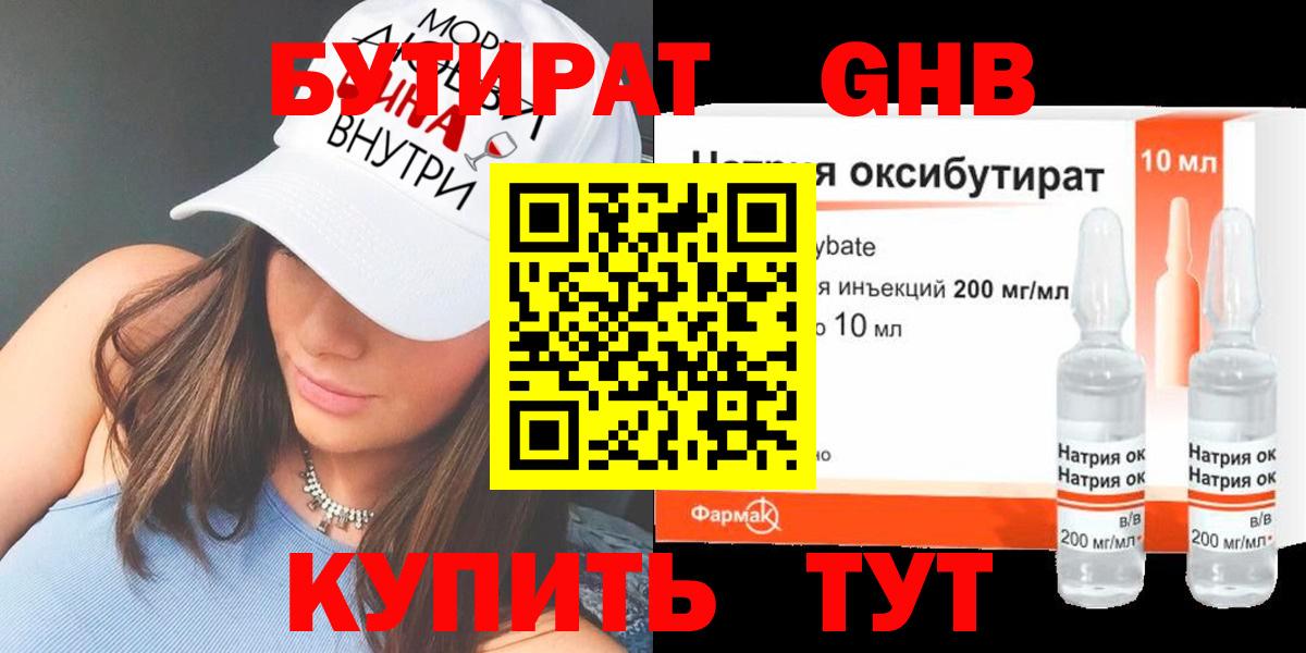 Тайшет  Бутират буратино  Бутират  Вход с VPN 