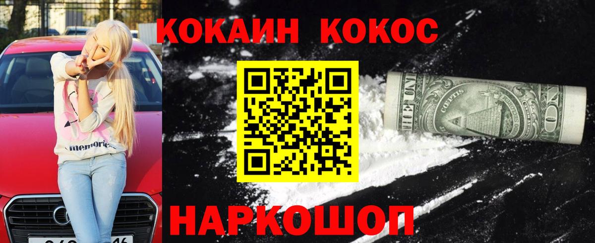 КОКАИН Боливия Тайшет