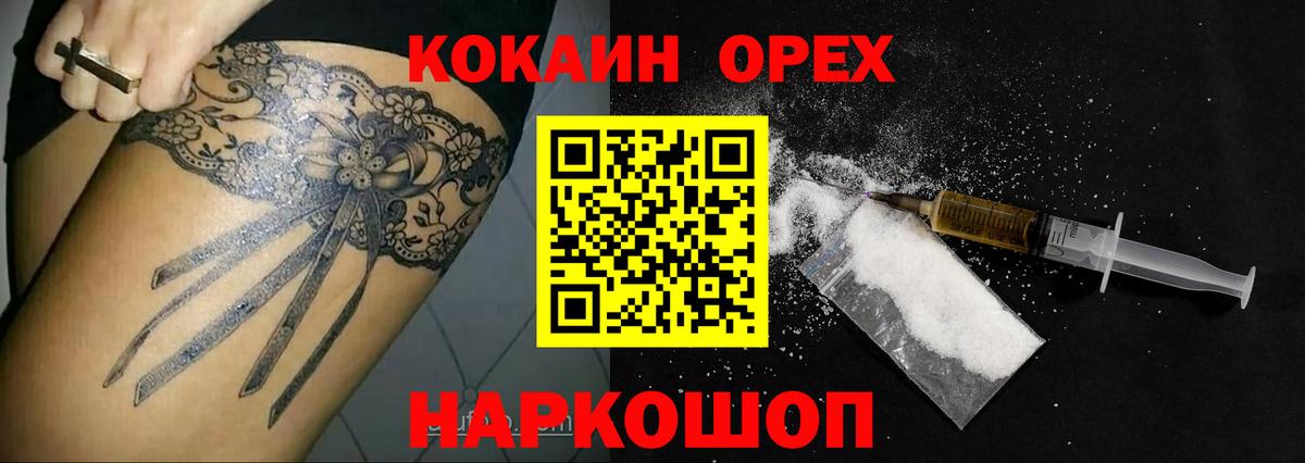 Кокаин Эквадор  купить наркотик  Кокаин  Вход с VPN  Тайшет  Кокаин 99% 