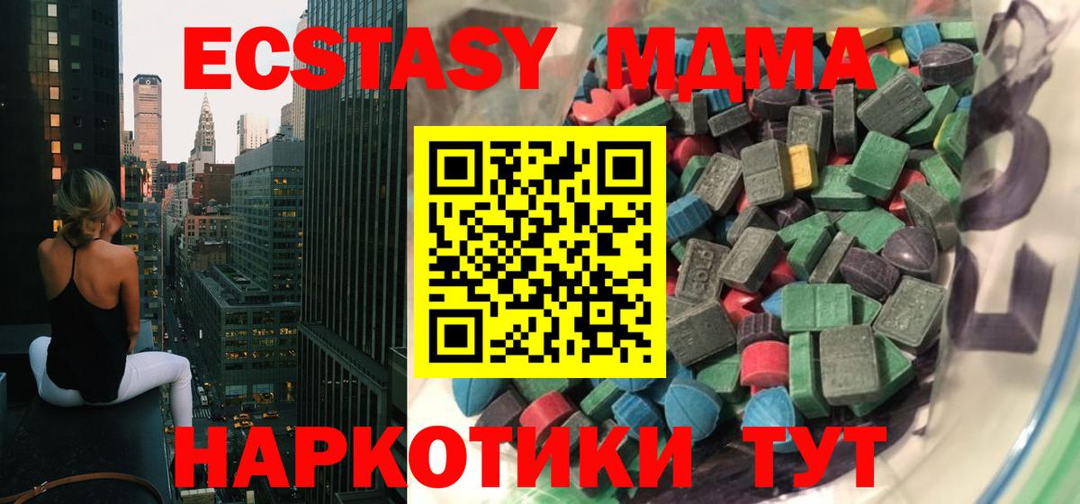 Ecstasy 250 мг  Вход с VPN  Ecstasy VHQ  Экстази  Тайшет 