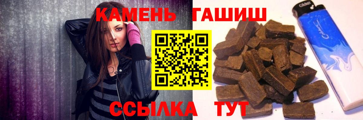 Гашиш гарик  ГАШ  Тайшет  Вход с VPN 