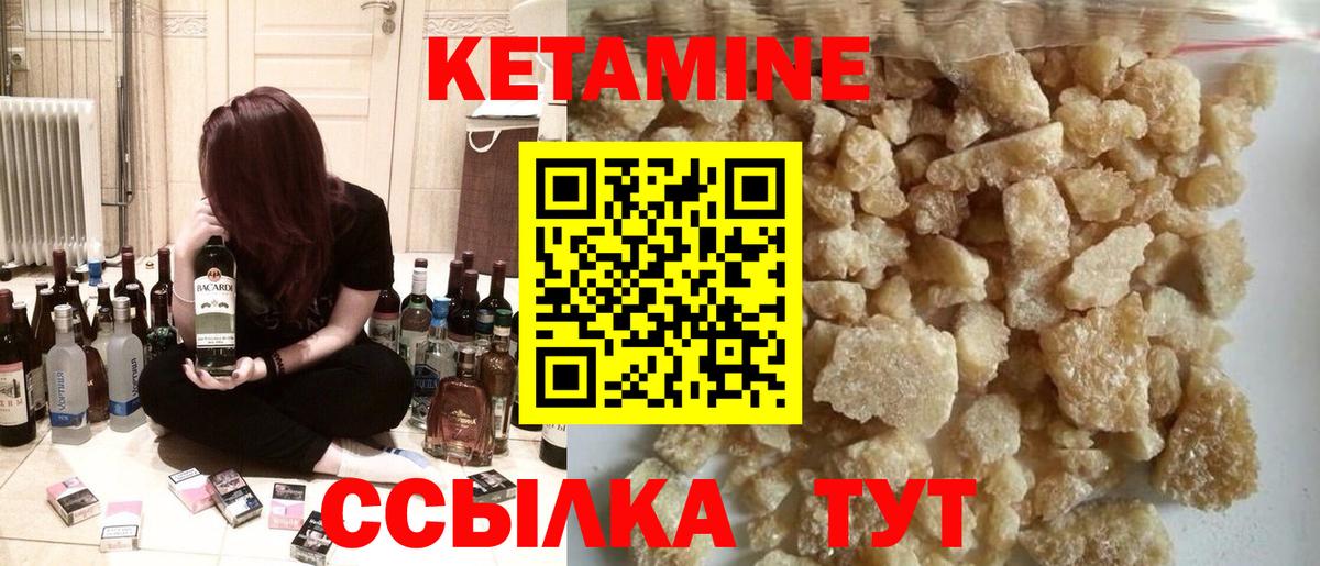 Кетамин VHQ  Вход с VPN  Тайшет 