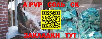a pvp Бузулук