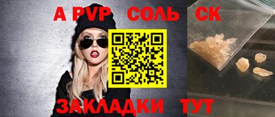 соль ск Бугуруслан