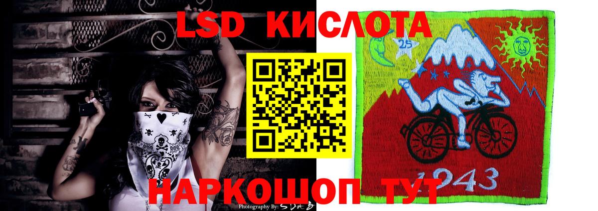 LSD-25 экстази ecstasy  Вход с VPN  LSD-25 экстази ecstasy  Тайшет 