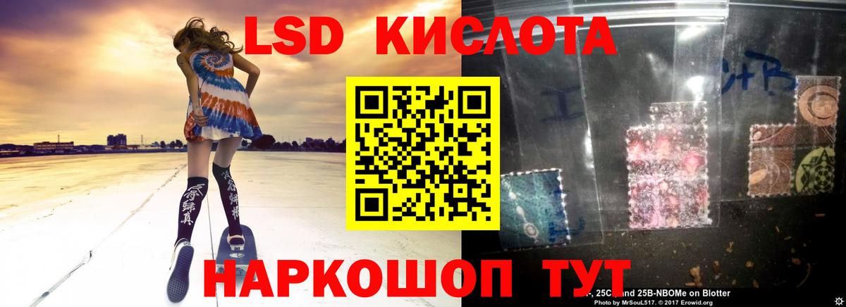 LSD-25 экстази кислота Тайшет