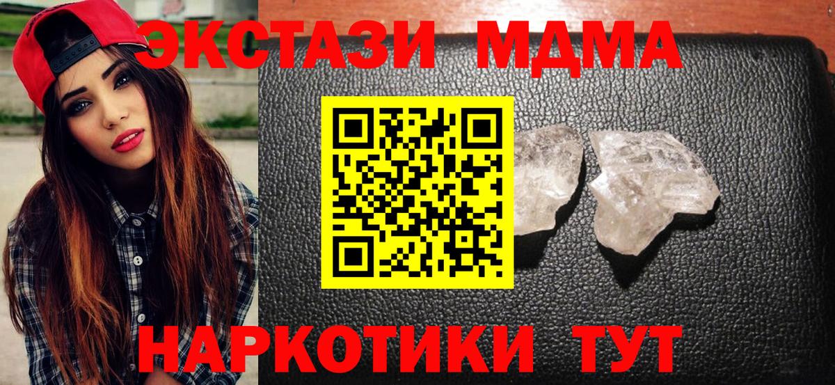 MDMA VHQ  Вход с VPN  Тайшет  MDMA  MDMA молли 