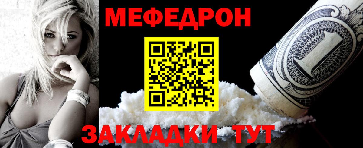 гидра ссылки  Вход с VPN  Мефедрон  магазин  наркотиков  МЯУ-МЯУ VHQ  Тайшет  МЯУ-МЯУ 4 MMC 