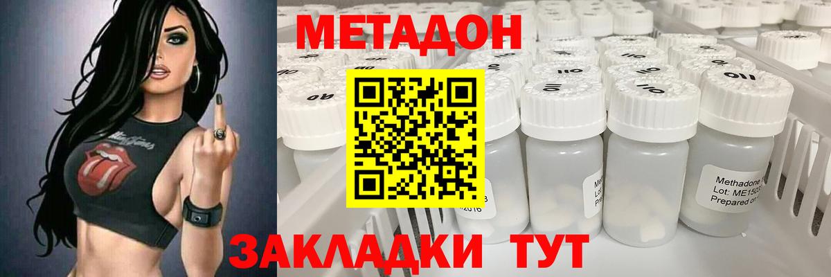 Метадон methadone Тайшет
