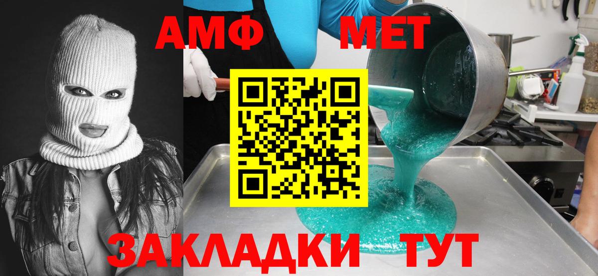 Первитин Декстрометамфетамин 99.9%  Первитин Декстрометамфетамин 99.9%  Тайшет  Вход с VPN 