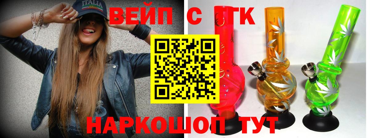 Тайшет  ТГК THC oil  ТГК гашишное масло  Вход с VPN 