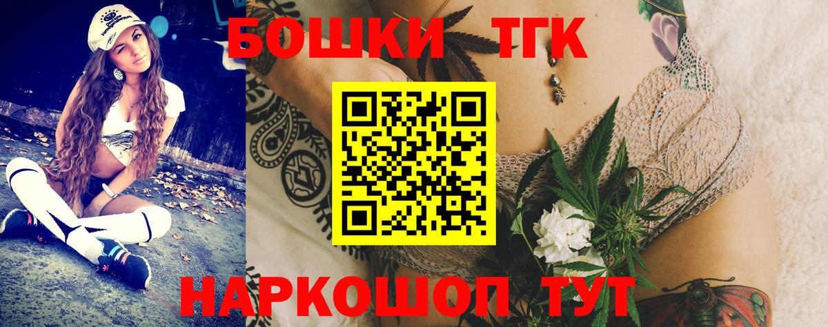 Бошки марихуана LSD WEED  Марихуана AK-47  Вход с VPN  Тайшет 